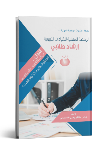 إرشاد طلابي
