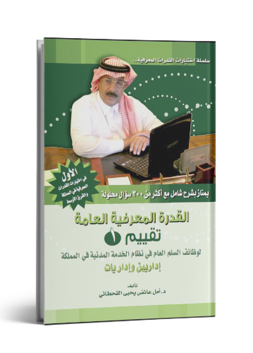 القدرة المعرفية