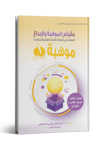 موهبة المطور 1