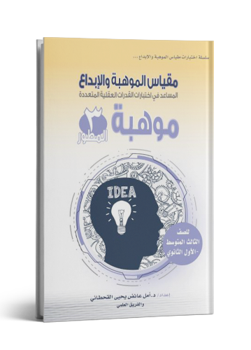 موهبة المطور 3